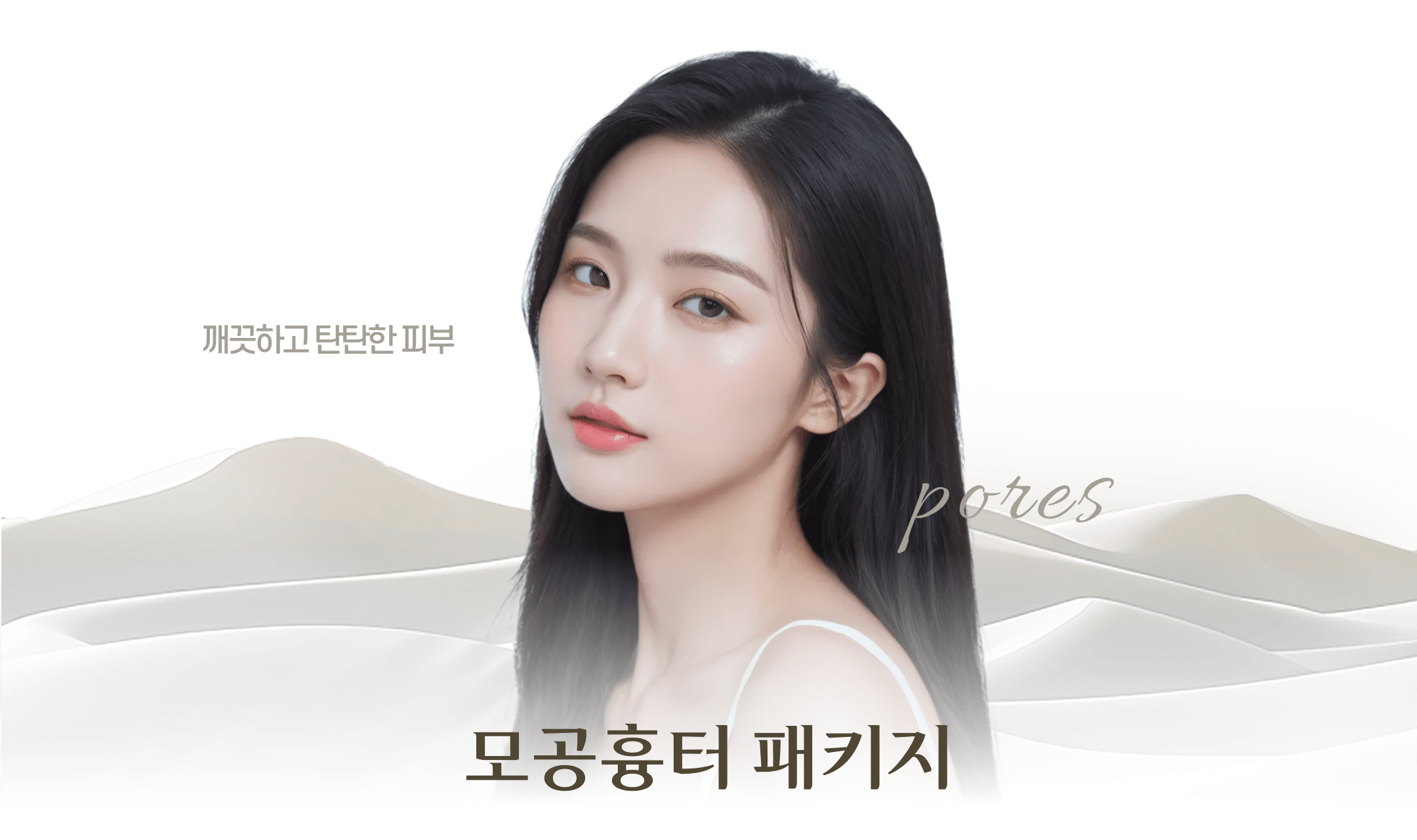 시그니처 모공흉터