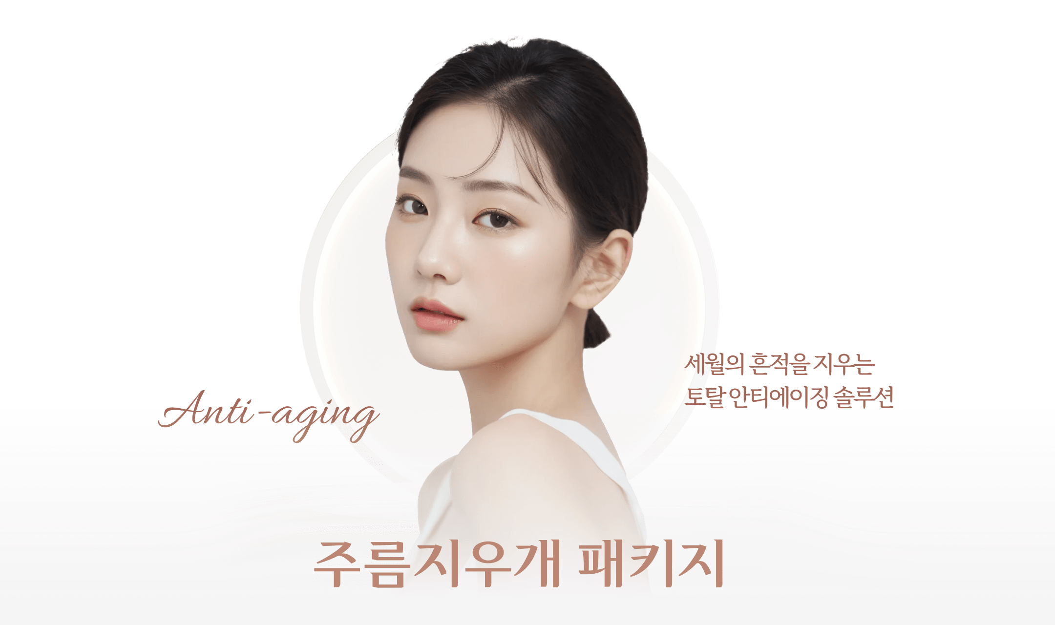 시그니처 주름지우개