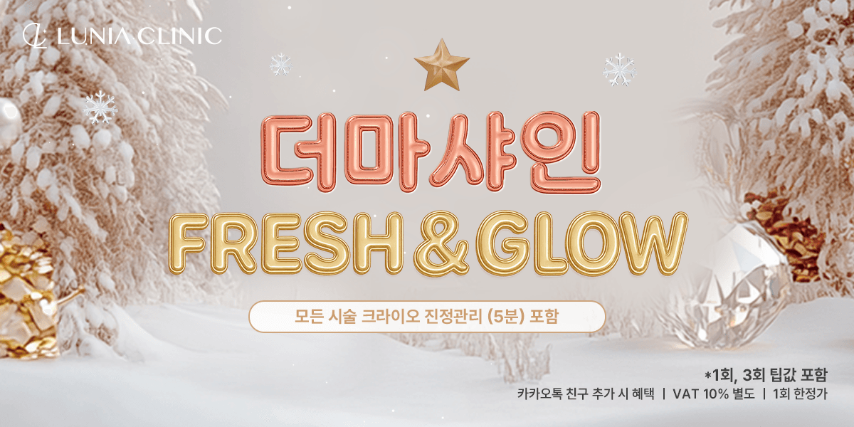 💧 더마샤인 X 스킨부스터 EVENT 🎁