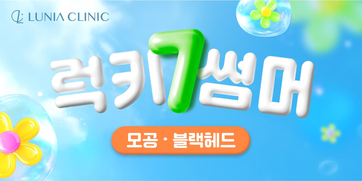 모공 속까지 클린하고 쫀쫀하게!