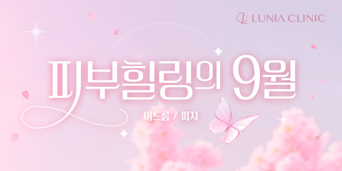 Googbye 여드름~ Hello 깨끗한 피부