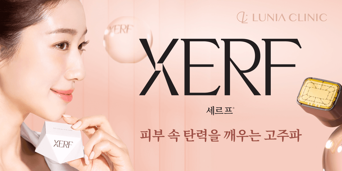 💎 하이엔드 세르프 리프팅 💎