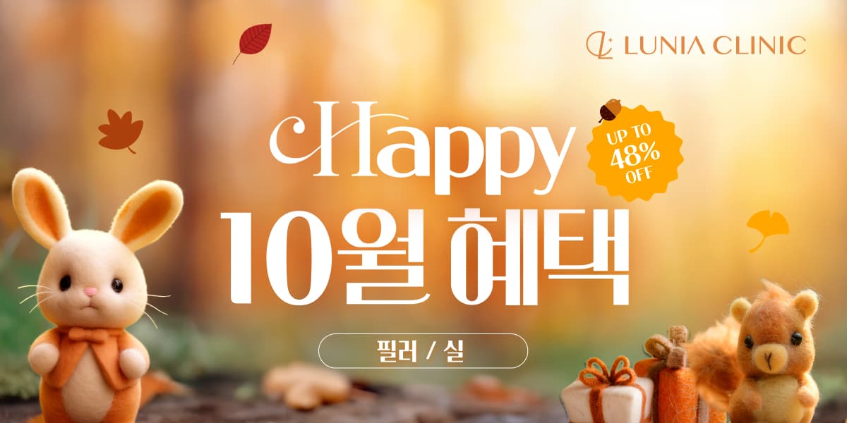 빠르게 한층 더 예뻐지는 순간!