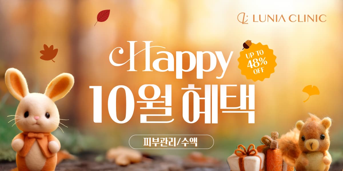 깊숙이 채우는 영양으로 피부에 활력을!