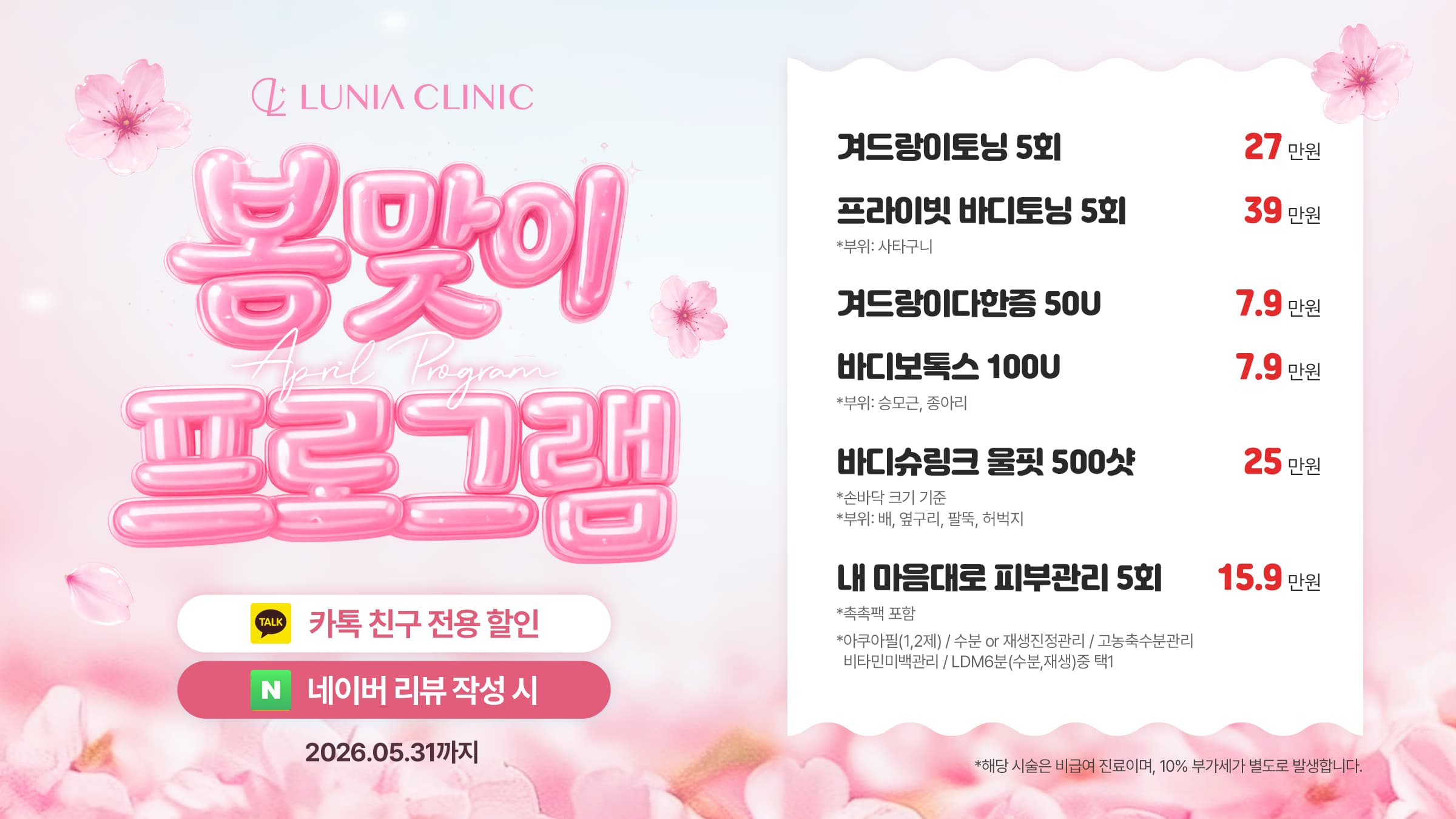 🌼 봄, 맞이 프로그램