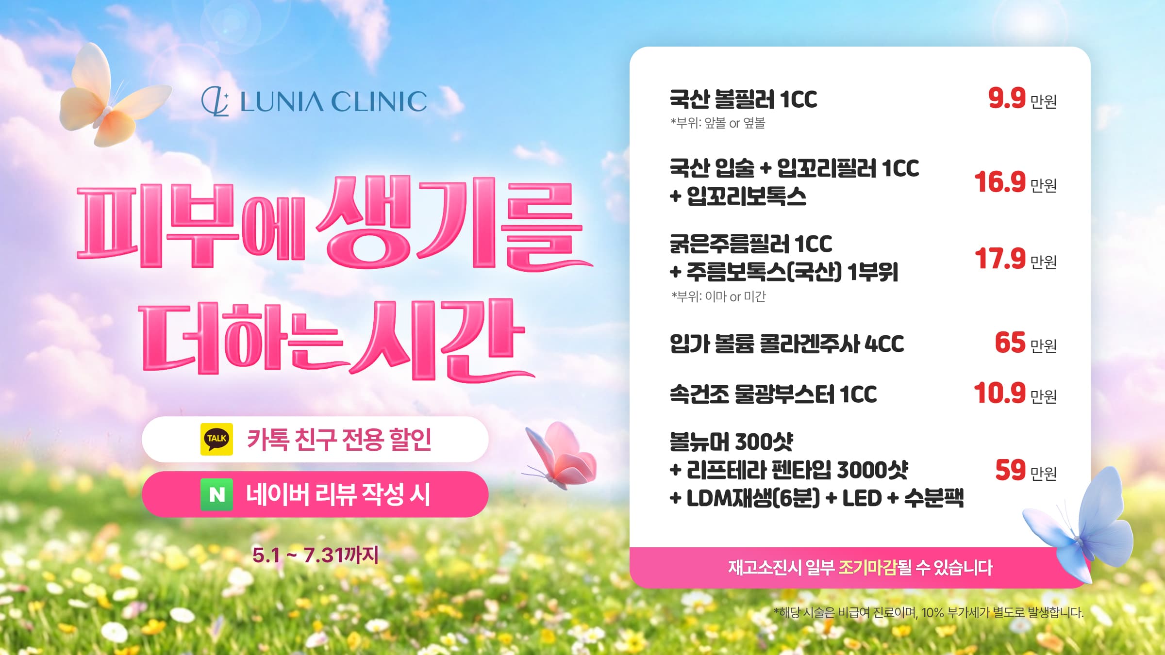 ✨피부에 생기를 더하는 시간