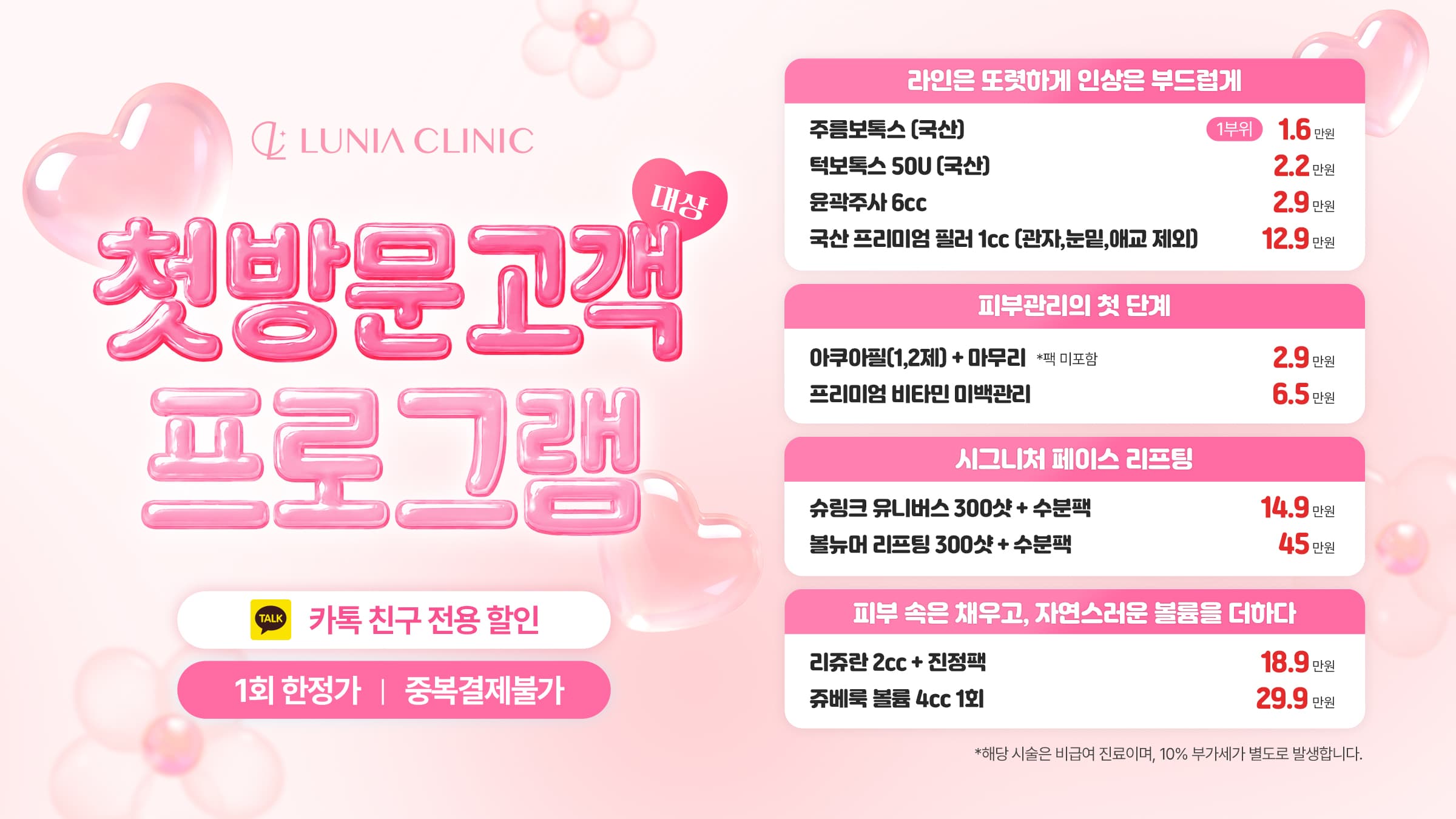 🎁첫방문 고객 프로그램🎁